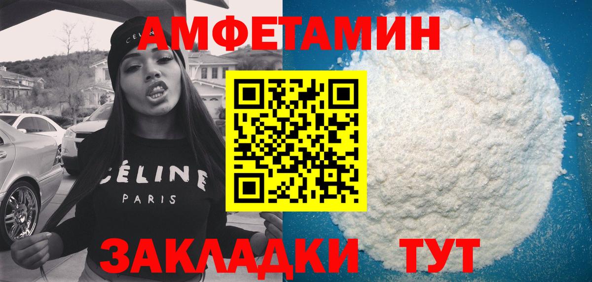 Амфетамин Premium  Вход с VPN  Амфетамин  Чернушка 