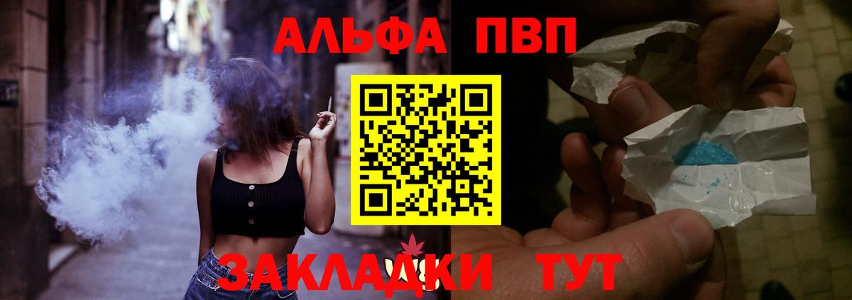 дарнет шоп  APVP СК КРИС  Alpha-PVP СК КРИС  Вход с VPN  APVP мука  Чернушка 