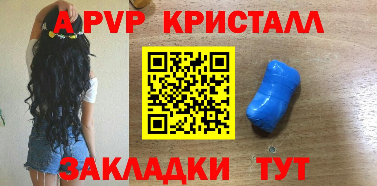 Alpha PVP мука Чернушка