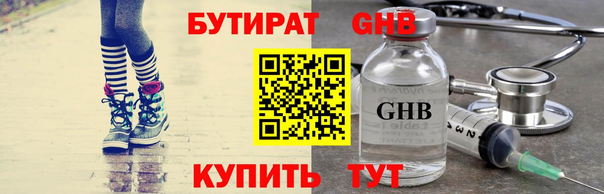 Чернушка  БУТИРАТ Butirat  Вход с VPN 
