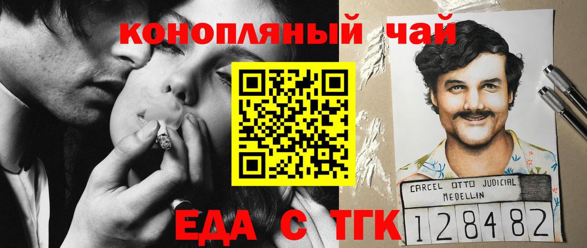 Canna-Cookies конопля  Вход с VPN  Чернушка 