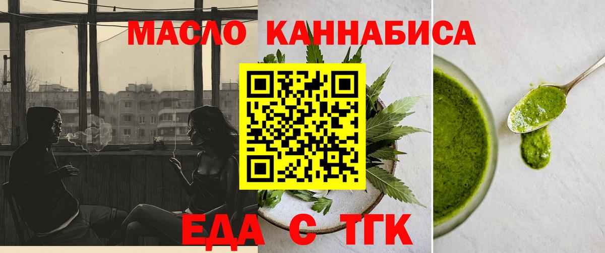 Cannafood конопля Чернушка