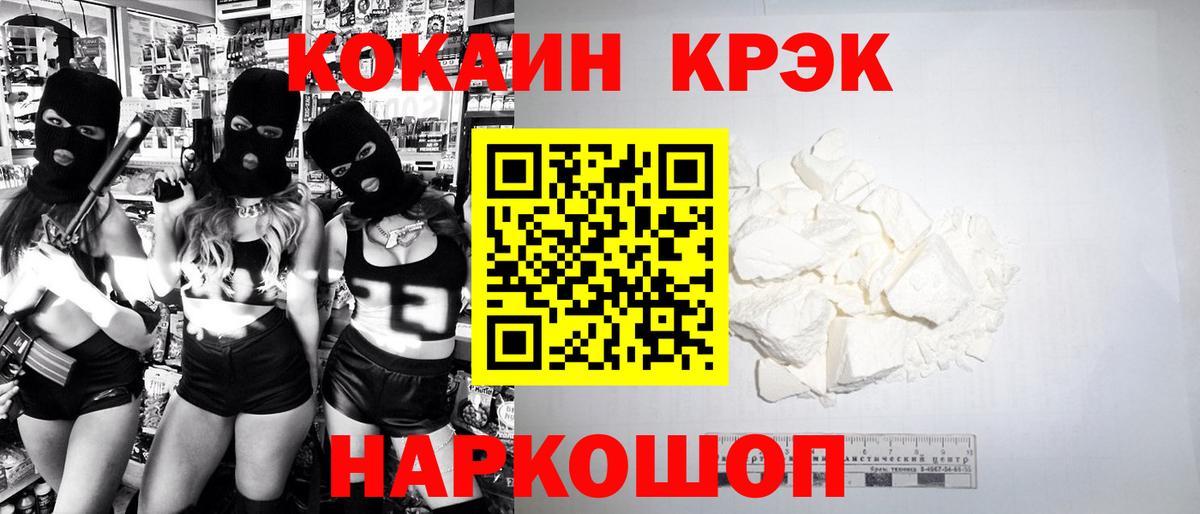Чернушка  COCAIN FishScale  Кокаин 98%  КОКАИН  Вход с VPN 