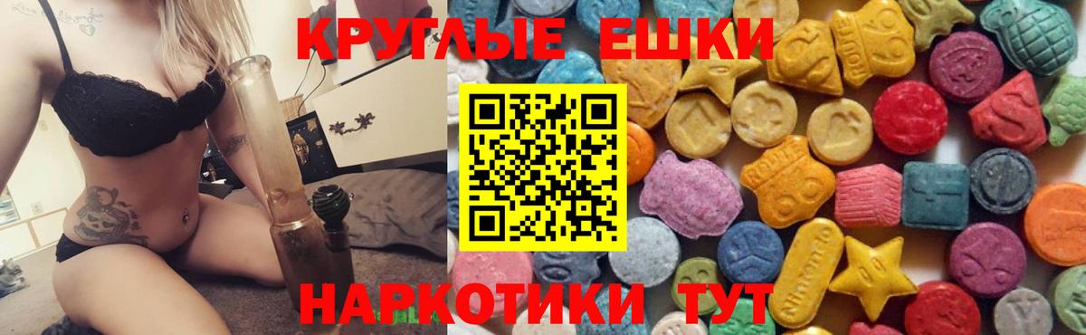 MEGA ТОР  Ecstasy MDMA  Вход с VPN  Чернушка  ЭКСТАЗИ  продажа наркотиков 