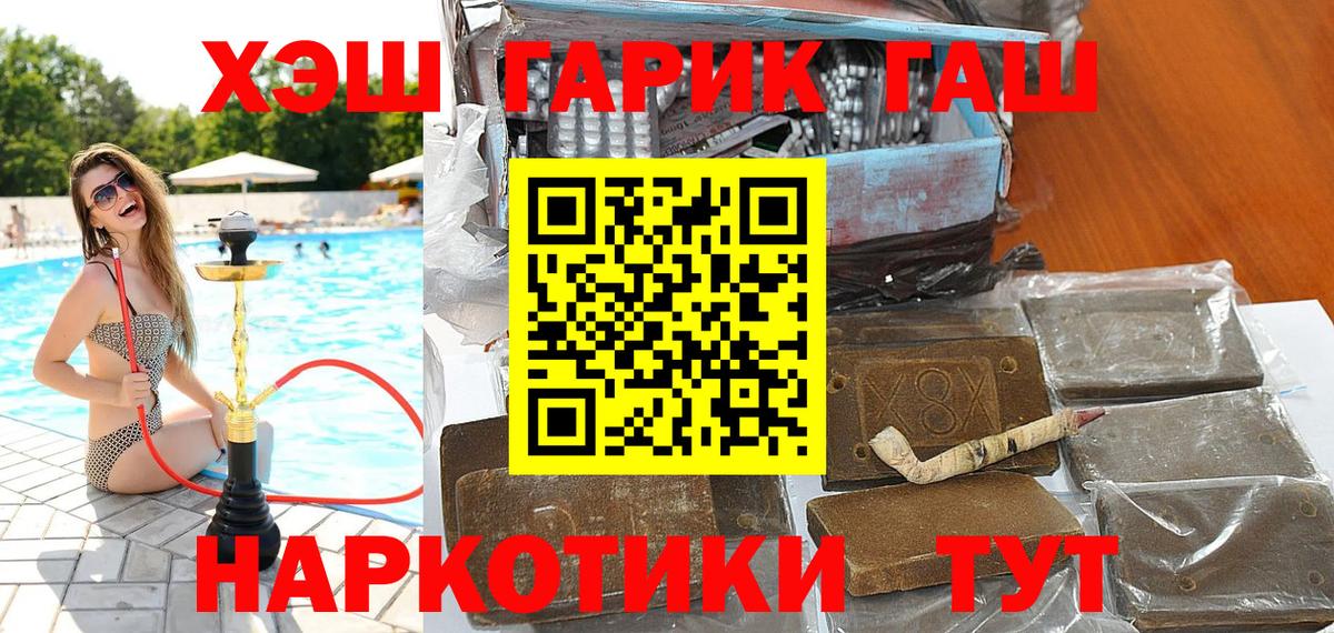 Гашиш хэш Чернушка