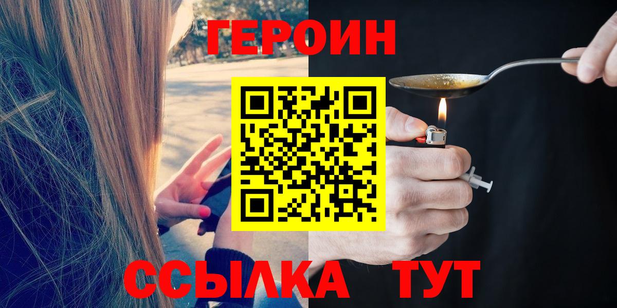 Чернушка  Героин Heroin  Вход с VPN 
