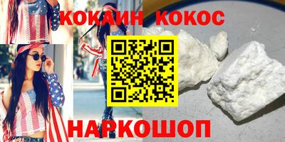 кокаин VHQ Можайск
