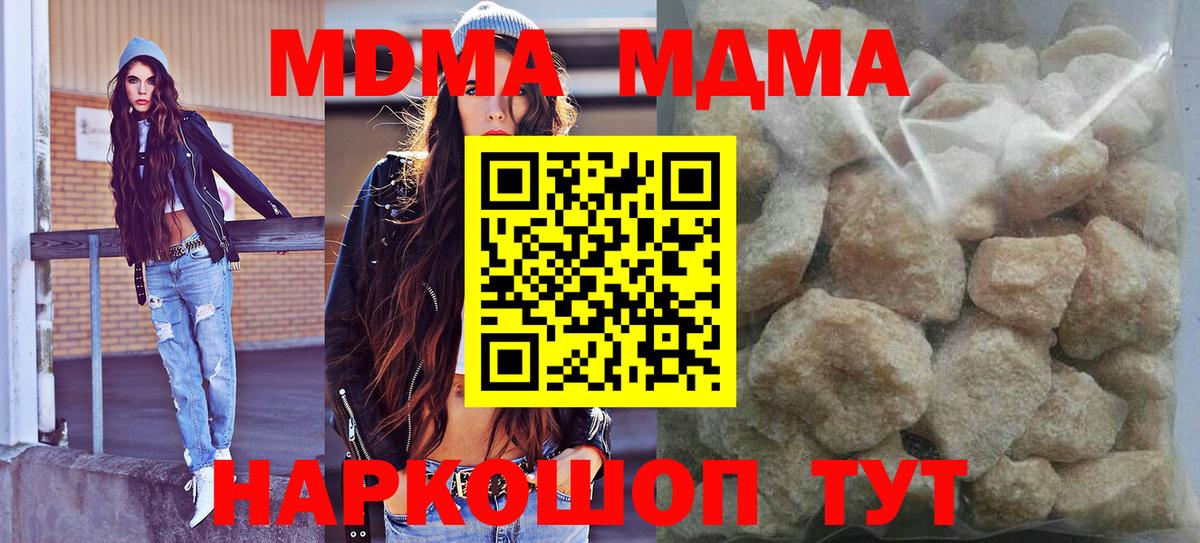 MDMA Molly Чернушка