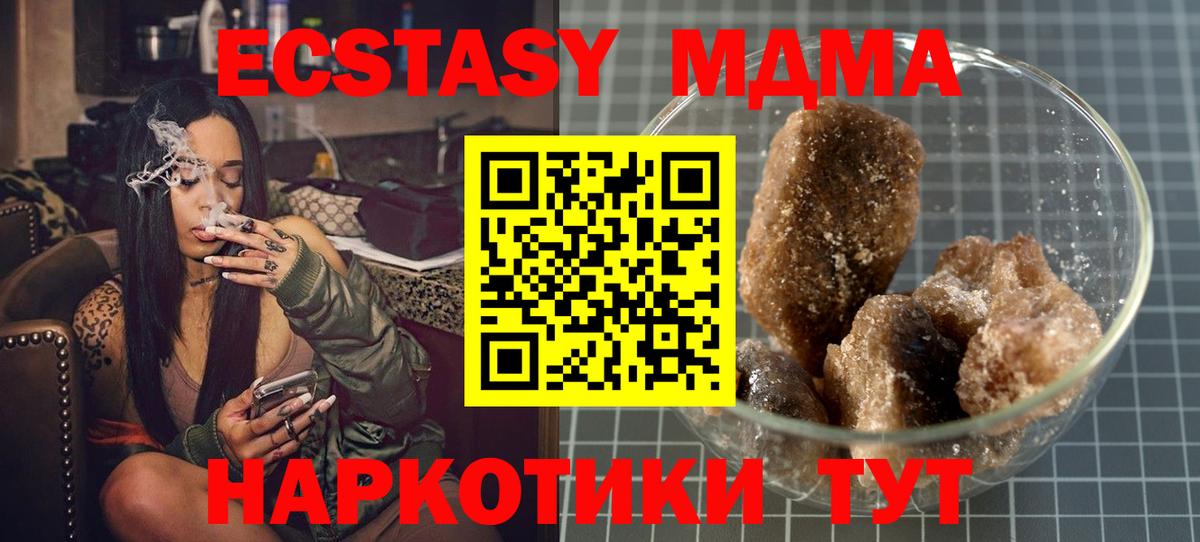 MDMA crystal  МДМА crystal  Вход с VPN  Чернушка 