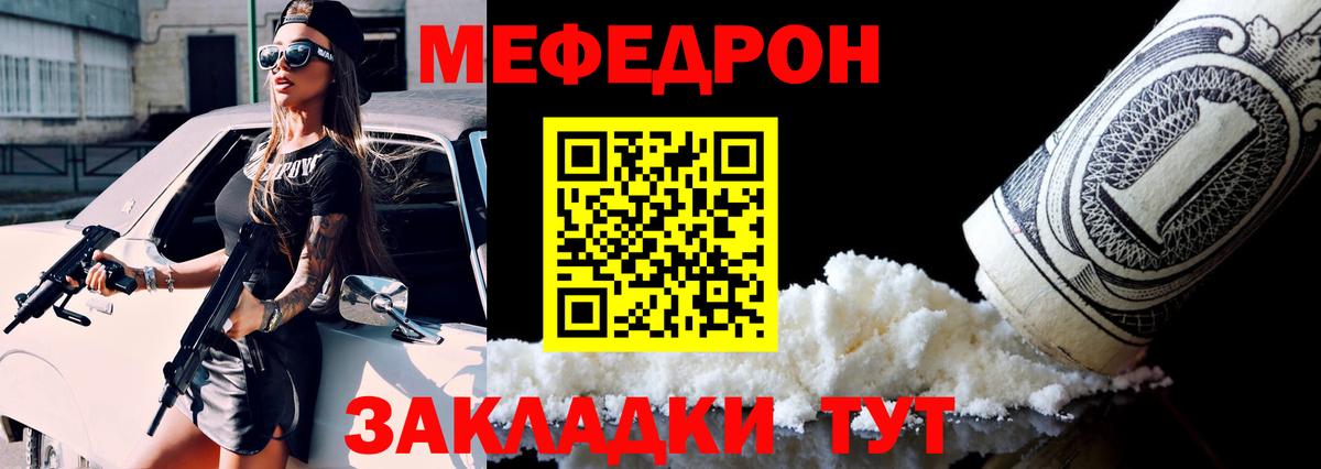 Меф VHQ  где купить наркотик  Чернушка  Вход с VPN  МЯУ-МЯУ 