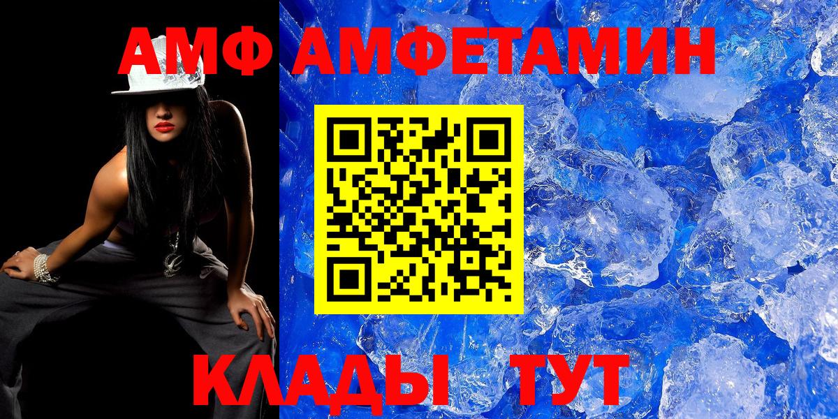 Чернушка  Первитин пудра  Вход с VPN 