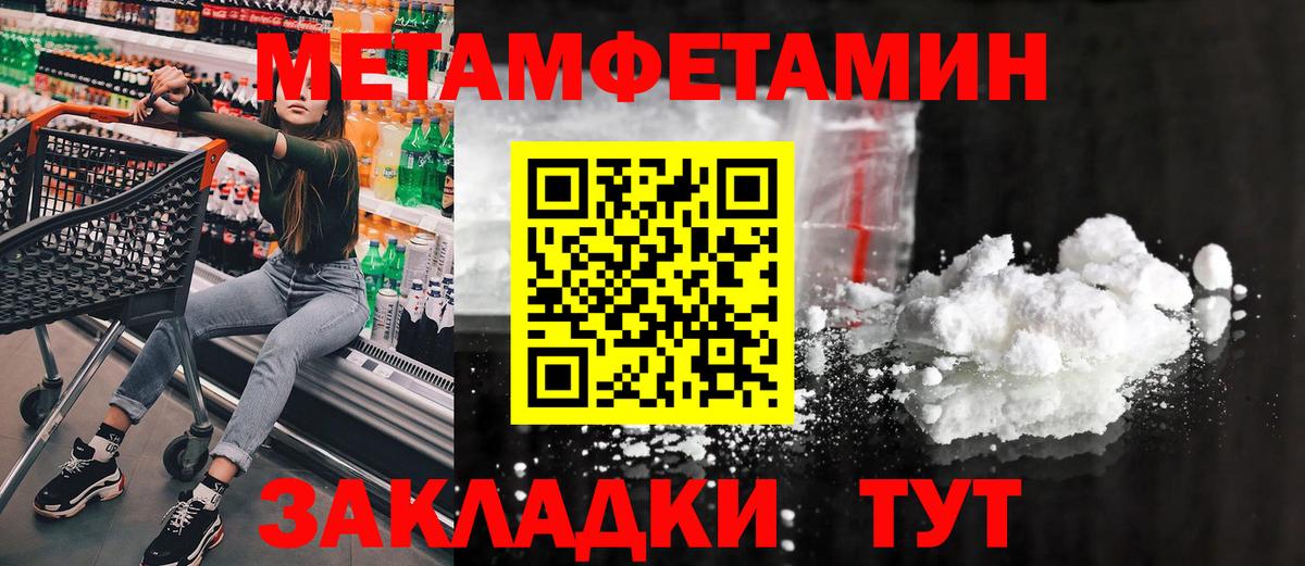 МЕТАМФЕТАМИН Methamphetamine Чернушка