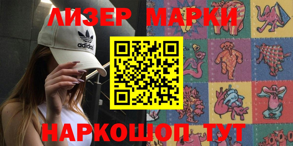 Чернушка  Наркотические марки 1500мкг  Вход с VPN 