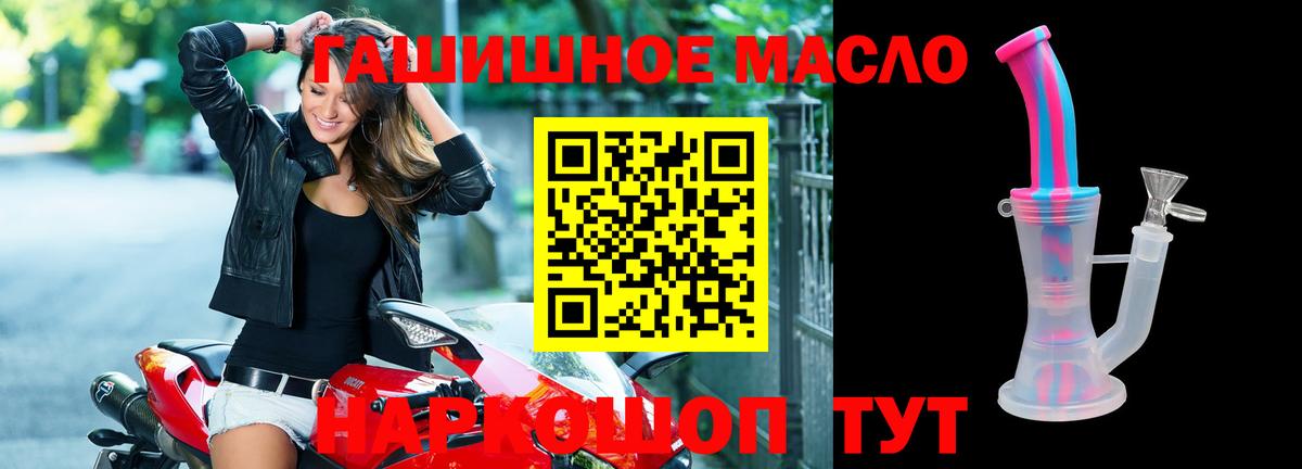 Дистиллят ТГК гашишное масло Чернушка