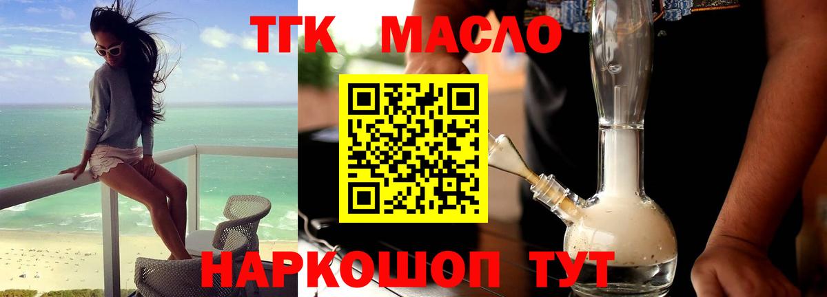 Чернушка  ТГК вейп  Вход с VPN 